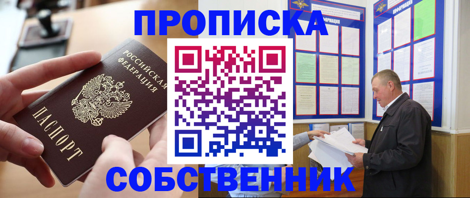 временная регистрация для всех в Кирово-Чепецке