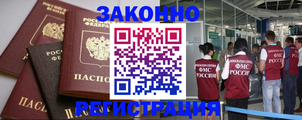 купить прописку в Кирово-Чепецке
