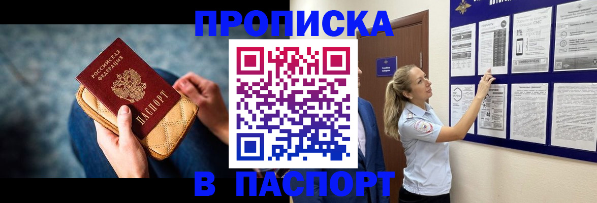 прописка гарантия в Кирово-Чепецке