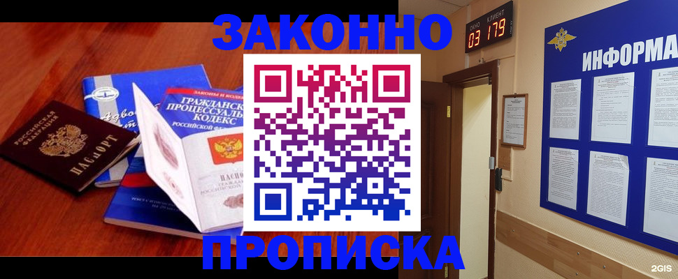 прописка законно в Кирово-Чепецке