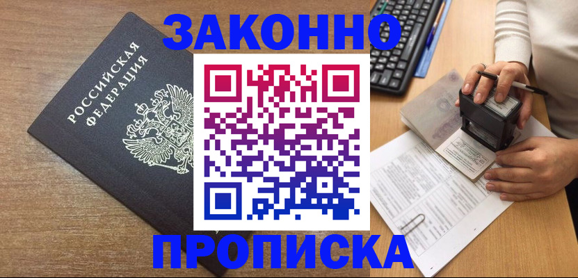 временная прописка в Кирово-Чепецке