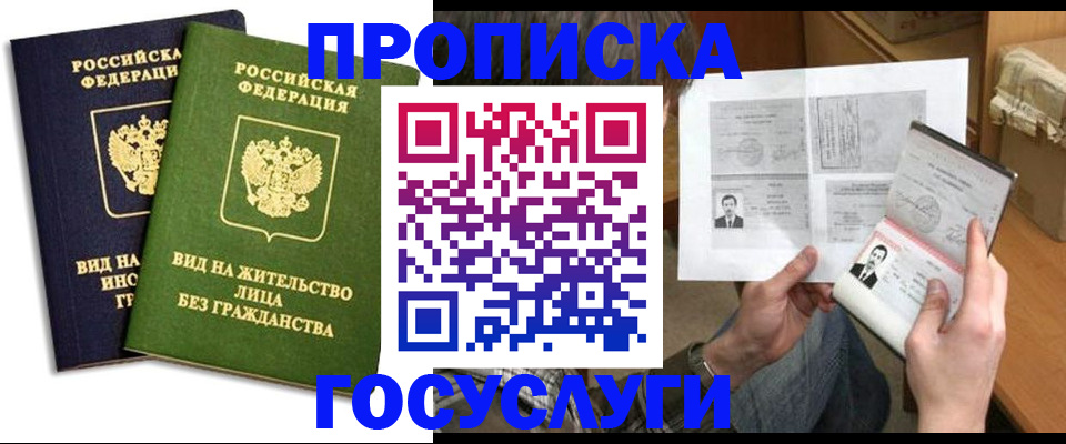 прописка паспорт в Кирово-Чепецке