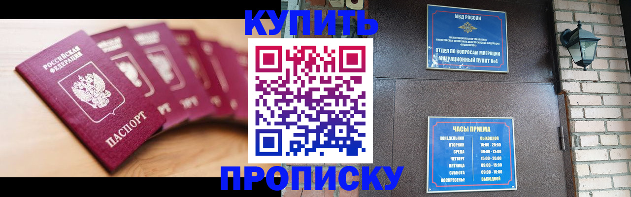 прописка для работы в Кирово-Чепецке