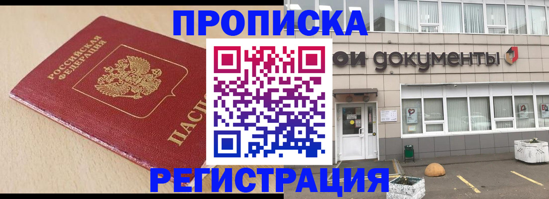 прописка гарантия в Кирово-Чепецке