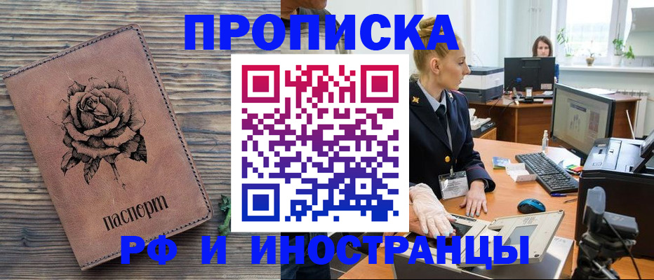 временная регистрация в квартире в Кирово-Чепецке