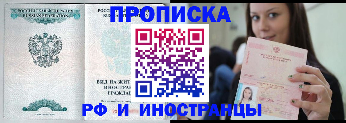 прописка для военкомата в Кирово-Чепецке